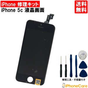 iphone 画面 修理 キットの通販｜au PAY マーケット