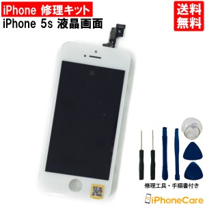 iPhone修理 フロントパネル 修理キット iPhone5s アイフォン5s 液晶パネル 画面 スマホ画面 スクリーン ガラス交換 修理 工具 修理工具 