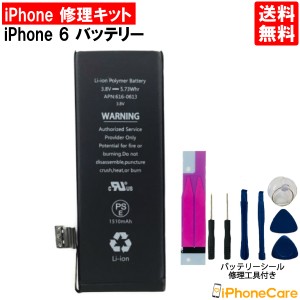 iPhone6 バッテリー 交換キット iphone6 バッテリー 修理工具 セット アイフォン 修理 工具セット 交換セット 電池 電池交換キット 電池