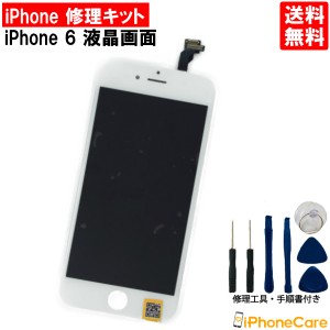 iPhone修理 フロントパネル 修理キット iPhone6 アイフォン6 画面 スマホ画面 スクリーン 液晶パネル ガラス交換 修理 工具 ドライバー 