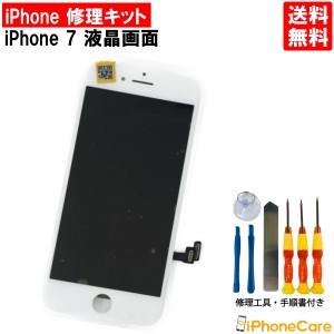 iphone 画面 修理 キットの通販｜au PAY マーケット