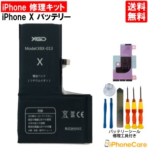 iPhoneX バッテリー 交換キット iPhoneX バッテリー 修理工具 セット アイフォン 修理 工具セット 交換セット 電池 電池交換キット 電池