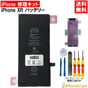 iPhoneXR バッテリー 交換キット iPhoneXR バッテリー 修理工具 セット アイフォンXR 修理 工具セット 交換セット 電池 電池交換キット 