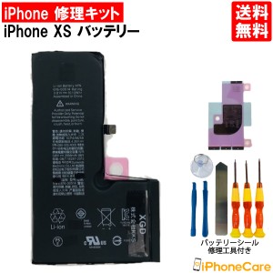 iPhoneXS バッテリー 交換キット iPhonexs バッテリー 交換 修理工具 修理道具 セット アイフォンXS 修理 工具セット 電池交換 電池 携帯