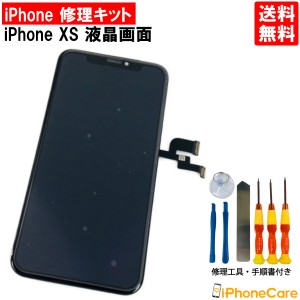 iPhoneXS 修理セット フロントパネル 修理 修復 キット セット 携帯 スマホ スマフォ iphone 修理道具 修理工具 修理キット アイフォンxs