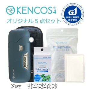 KENCOS4(ケンコス4) ポータブル水素ガス吸引具 オリジナル5点セット 送料無料!