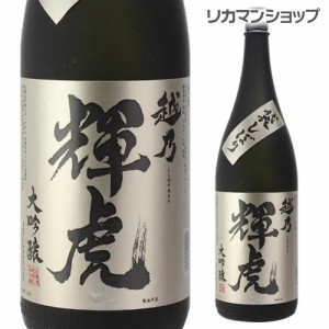 越乃輝虎 大吟醸 1.8L 日本酒 清酒 1800ml 長S