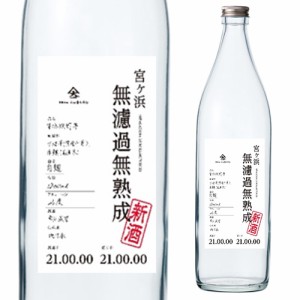 数量限定 焼酎 芋焼酎 宮ヶ浜 無濾過 無熟成 新酒 25度 900ml 鹿児島県 大山甚七商店 いも焼酎