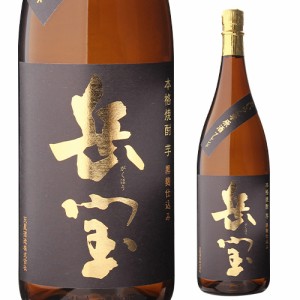 芋焼酎 岳宝 黒麹 花魁芋原酒ブレンド 25度 1.8L 瓶 鹿児島県 天星酒造 [いも焼酎][1800ml][瓶][本格焼酎][長S]