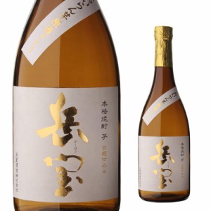 芋焼酎 岳宝 白麹 花魁芋原酒ブレンド 25度 720ml 瓶 鹿児島県 天星酒造 [いも焼酎][4合瓶][瓶][本格焼酎][長S]