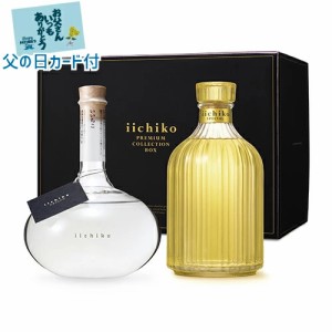 送料無料 三和酒類 いいちこ プレミアムギフトセット 720ml 2本 FSP ギフトBOX 専用箱付き 長S