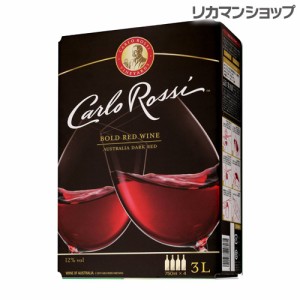 《箱ワイン》カルロ・ロッシ・ダークバッグ・イン・ボックス　3L[ボックスワイン][BOX][カルロロッシ][長S]