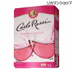 《箱ワイン》カルロ・ロッシ　ロゼバッグ・イン・ボックス　3L[ボックスワイン][BOX][カルロロッシ][長S]