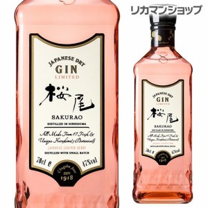 桜尾 ジン 700ml 中国醸造 リミテッド SAKURAO GIN LIMITED 広島 長S