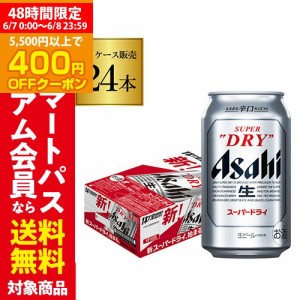 時間指定不可 アサヒ スーパードライ 350ml×24缶 1ケース 24本 ビール 国産 アサヒ ドライ 缶ビール YF