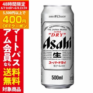 時間指定不可 アサヒ スーパードライ 500ml×24本 1ケース(24缶) ビール Asahi 国産 ロング缶 YF