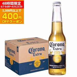 6/7〜8限定 400円OFFクーポン取得可 時間指定不可 コロナ ビール エキストラ 330ml瓶×24本 ビール RSL