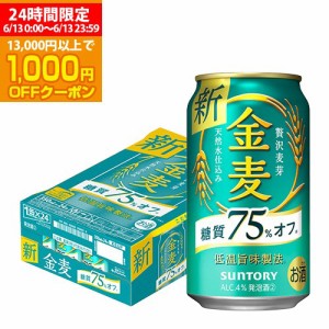 6/13限定 1000円OFFクーポン取得可 時間指定不可 サントリー 金麦オフ 350ml 24缶 24本 ケース 新ジャンル 第三のビール 国産 日本 YF