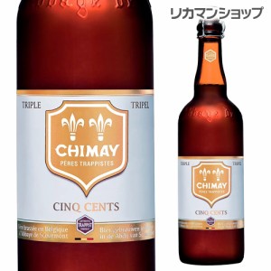 6/7〜8限定 400円OFFクーポン取得可 シメイ サンクサン ホワイト 750ml瓶 [輸入ビール][海外ビール][ベルギー][ビール][トラピスト]