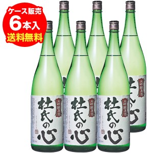 京姫　杜氏の心　大吟醸原酒1.8L×6本 京都府：京姫酒造【6本販売】【送料無料】[1800ml]［一升瓶］[長S]