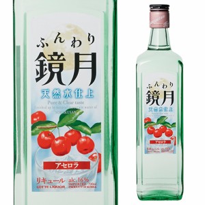 5/27〜28限定 200円OFFクーポン取得可 ふんわり鏡月 アセロラ16度　700ml[韓国焼酎][ 鏡月 ][ リキュール ][長S]