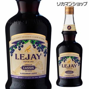 ルジェ　クレーム・ド・カシス　700ml[リキュール][Lejay][Cassis][長S]［likaman_LEJ] liq_LEJAY_YLJC2