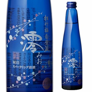 松竹梅 白壁蔵澪 -MIO- みおスパークリング清酒300ｍｌ瓶[日本酒][宝酒造][発泡性][長S]