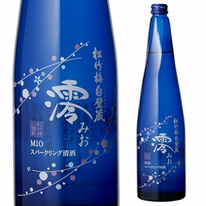 松竹梅 白壁蔵澪 -MIO- みおスパークリング清酒750ｍｌ瓶[日本酒][宝酒造][発泡性][長S]