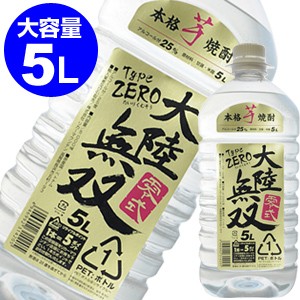 大陸無双　零式　本格芋焼酎白麹仕込み　25度　5L【大容量5Lペット】[長S]