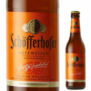 シェッファーホッファーヘフェヴァイツェン330ml　瓶輸入ビール 海外ビール ドイツ ビール 白ビール ヴァイス オクトーバーフェスト 長S