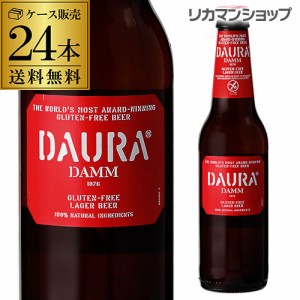 ダウラ グルテンフリー ラガービール 330ml 瓶×24本 ケース 送料無料 ダム 輸入ビール 海外ビール 長S