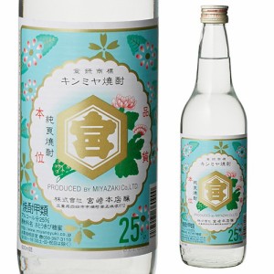 キンミヤ焼酎 純良焼酎 25度 600ml [焼酎甲類][長S]