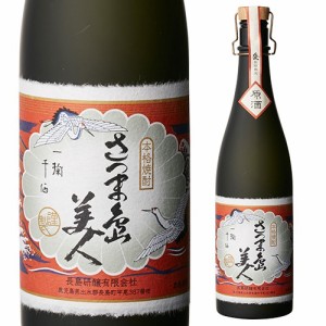 島美人 甕長期熟成原酒 37度 720ml [芋焼酎][かめ][長S] 母の日 父の日