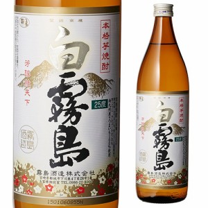 6/1〜2限定 500円OFFクーポン取得可 白霧島 芋焼酎 25度 900ml [芋焼酎][長S]