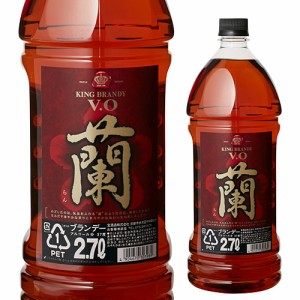 5/27〜28限定 200円OFFクーポン取得可 キングブランデーＶ.Ｏ 「蘭」 37度 2700ml[ブランデー][長S]