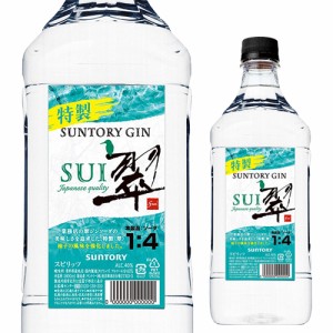 ジャパニーズ ジン 翠 -SUI- 1800ml 40度 PET ペットボトル入り 大容量 サントリー suntory japanese gin ジンソーダ スピリッツ 長S