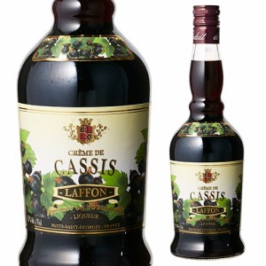 ラフォン クレーム・ド・カシス 15度 700ml クレーム ド カシス リキュール クレームドカシス LAFFON Creme de Cassis Liqueur 長S