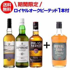 送料無料 スモーキー ウイスキー 3本 + 1本 第23弾 ブレンデッド ウイスキー セット 詰め合わせ 飲み比べ ギフト 長S