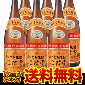 時間指定不可 大分むぎ焼酎 二階堂 麦焼酎 25度 1.8L×6本 大分県 二階堂酒造 6本販売 1800ml   RSL