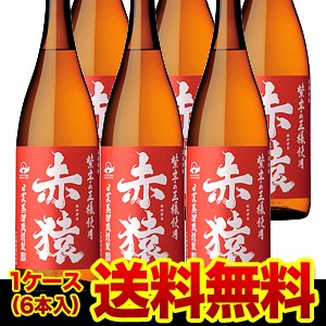 紫芋の王様使用　赤猿　紫芋焼酎芋焼酎　25度　1.8L×6本鹿児島県　小正醸造【6本販売】【送料無料】［1,800ml］[長S]