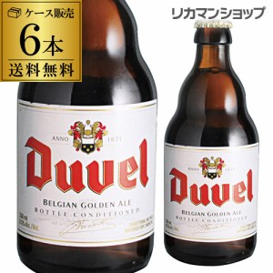 デュベル330ml瓶×6本 [送料無料][6本販売][輸入ビール][海外ビール][ベルギー][ビール][長S]