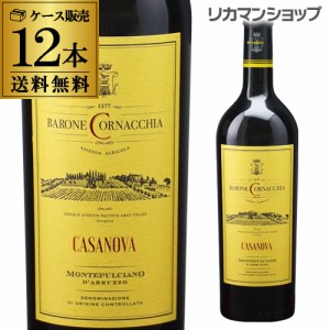 モンテプルチアーノ ダブルッツォ バローネ コルナッキア 750ml 赤ワイン 辛口 イタリア ロッソ オーガニック 長S ケース (12本入)