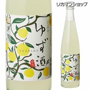 小正のゆず酒 500ml 10度 柚子 ゆず 小正 リキュール 麦焼酎 IWSC 長S