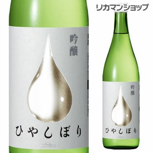 konishi 吟醸 ひやしぼり 720ml 母の日 父の日