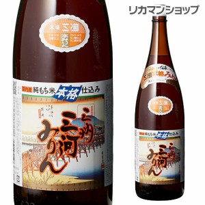 三州　三河みりん　本格仕込 1800ml みりん] [1.8L][長S]