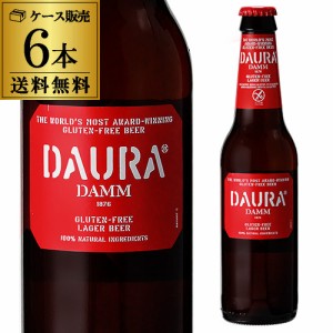 ダウラ グルテンフリー ラガービール 330ml 瓶 6本 送料無料 スペイン 輸入ビール 長S