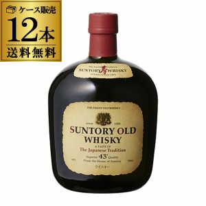 送料無料 サントリー オールド43° 700ml×12本 12本販売 ウイスキー ウィスキー ダルマ だるま 長S 母の日 父の日