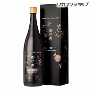 1.8Lサイズ 季の美 1800ml KINOBI 京都ドライジン 45度 箱付 ジャパニーズ クラフトジン 京都蒸溜所 一升瓶 ギフト