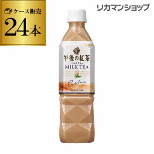 午後の紅茶 アップル ティー ソーダ 500ml 24本 入の通販 Au Pay マーケット