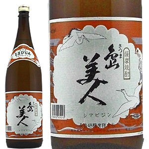 さつま島美人　芋焼酎　２５°１．８Ｌ鹿児島県　長島研譲[芋焼酎][1800ml][長S] 母の日 父の日